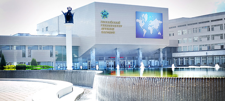 Peoples' Friendship University of Russia (RUDN University): fields of  study, specialties and tuition fees at the university