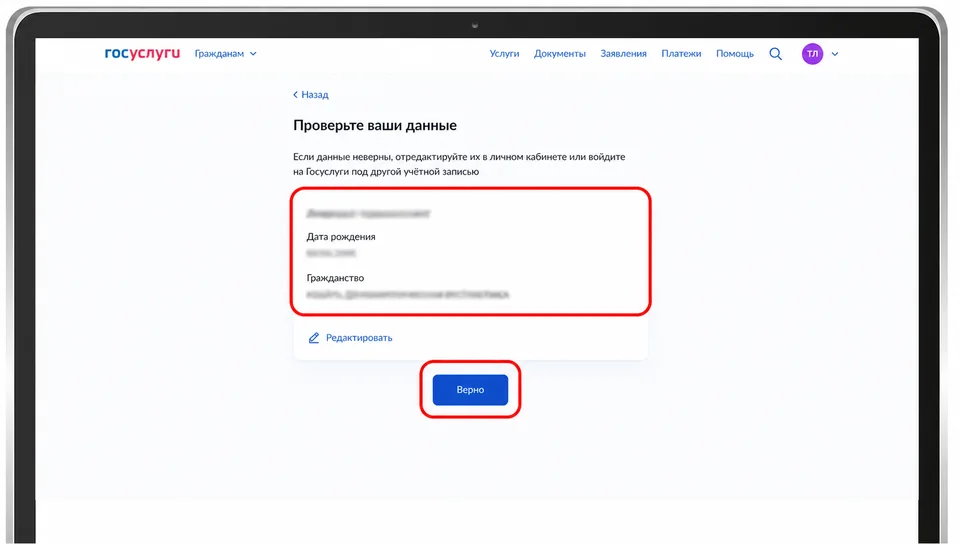 Абитуриенттин жеке маалыматтарын текшерүү формасы