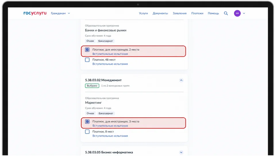 Кирүү экзамендерине өтүү мүмкүнчүлүгү бар программалардын тизмеси