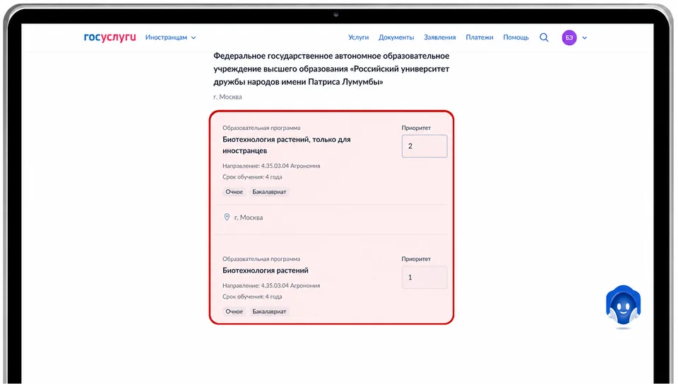 Билим берүү программаларынын артыкчылыктарын белгилөө формасы