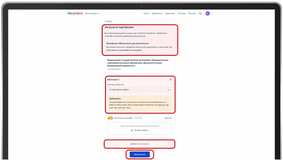 Тандалган билим берүү программасы үчүн портфолиону жүктөө формасы