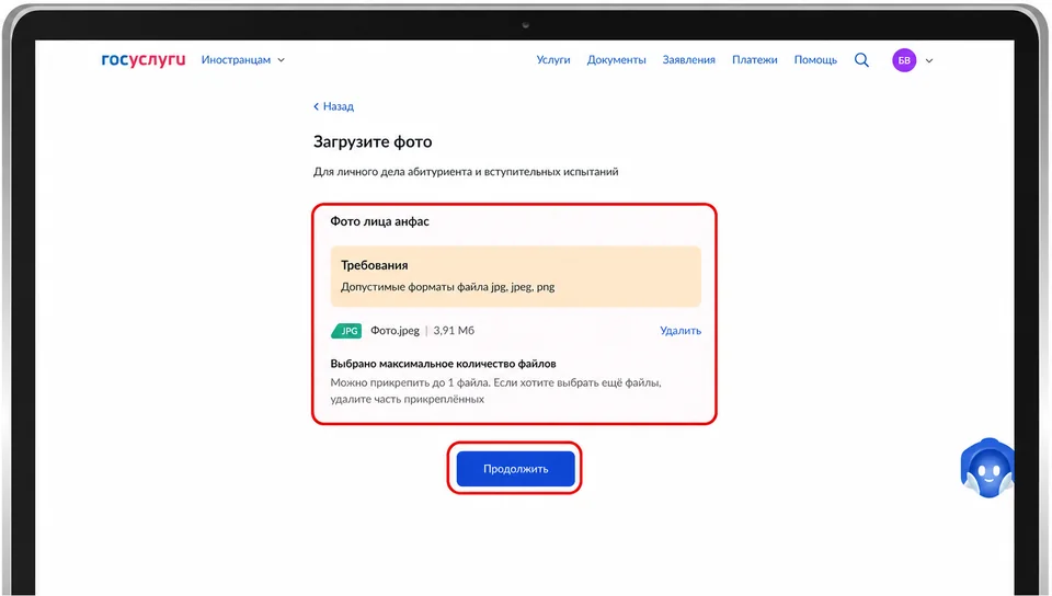 Абитуриенттин сүрөтүн жүктөө формасы