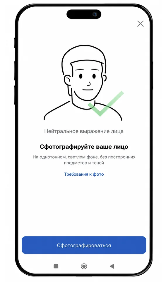 Алдын ала биометриядан өтүүдө жүздү сүрөткө тартуу үчүн ruID экраны