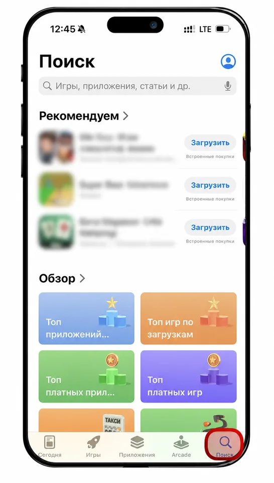 Издөө өтмөгү ачылган колдонмолор дүкөнүнүн экраны