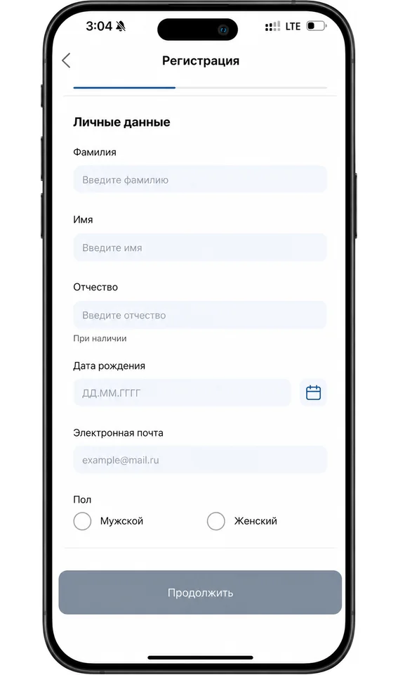 ruID системасында катталуу учурундагы жеке маалыматтар формасы