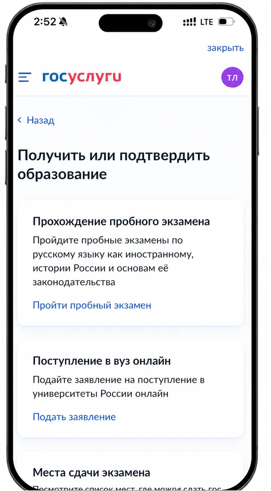 ЖОЖго онлайн кабыл алуу кызматы бар ruID бөлүмү