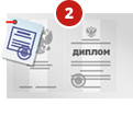 Изображение №17 – Порядок признания российских документов об образовании за рубежом - подтверждение (легализация) российского диплома в других странах.