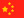 actual/news/tomsk-university-and-china-will-open-a-bachelor-s-program-in-physics/