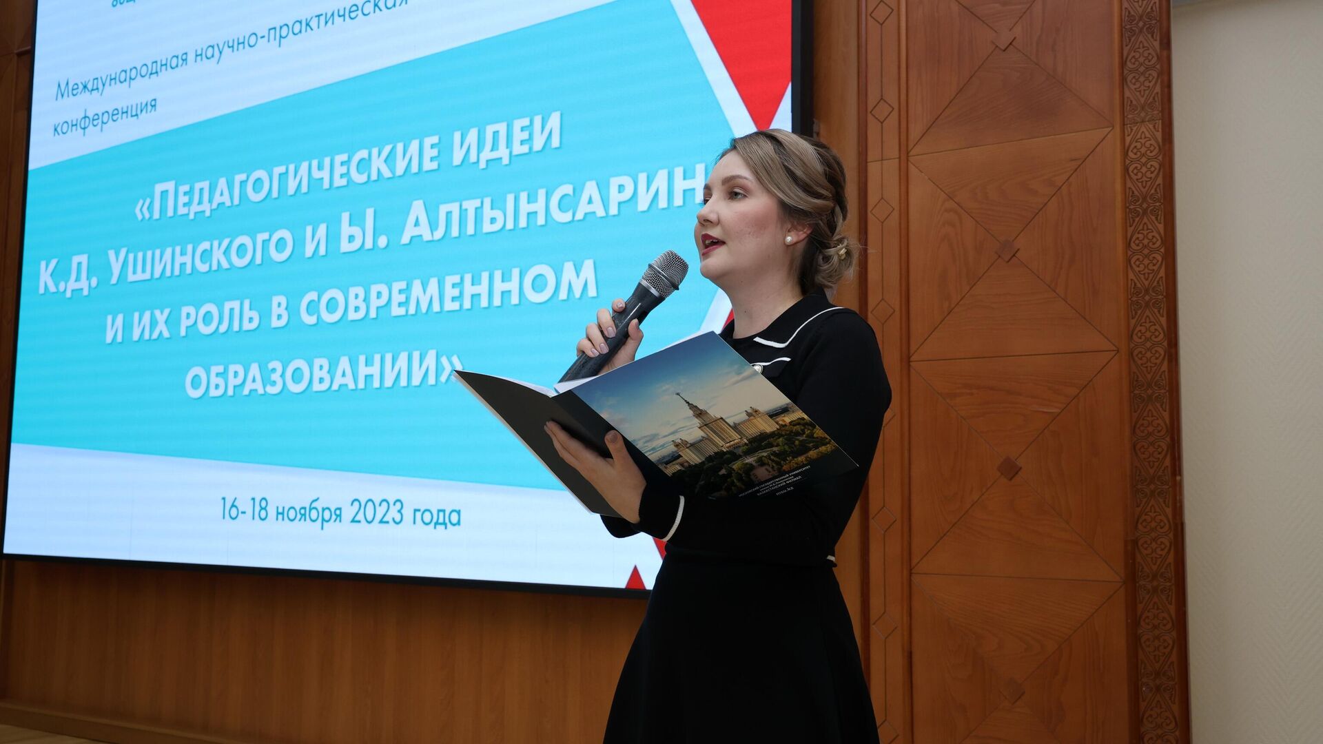 The Autumn School of Russian Studies in Astana