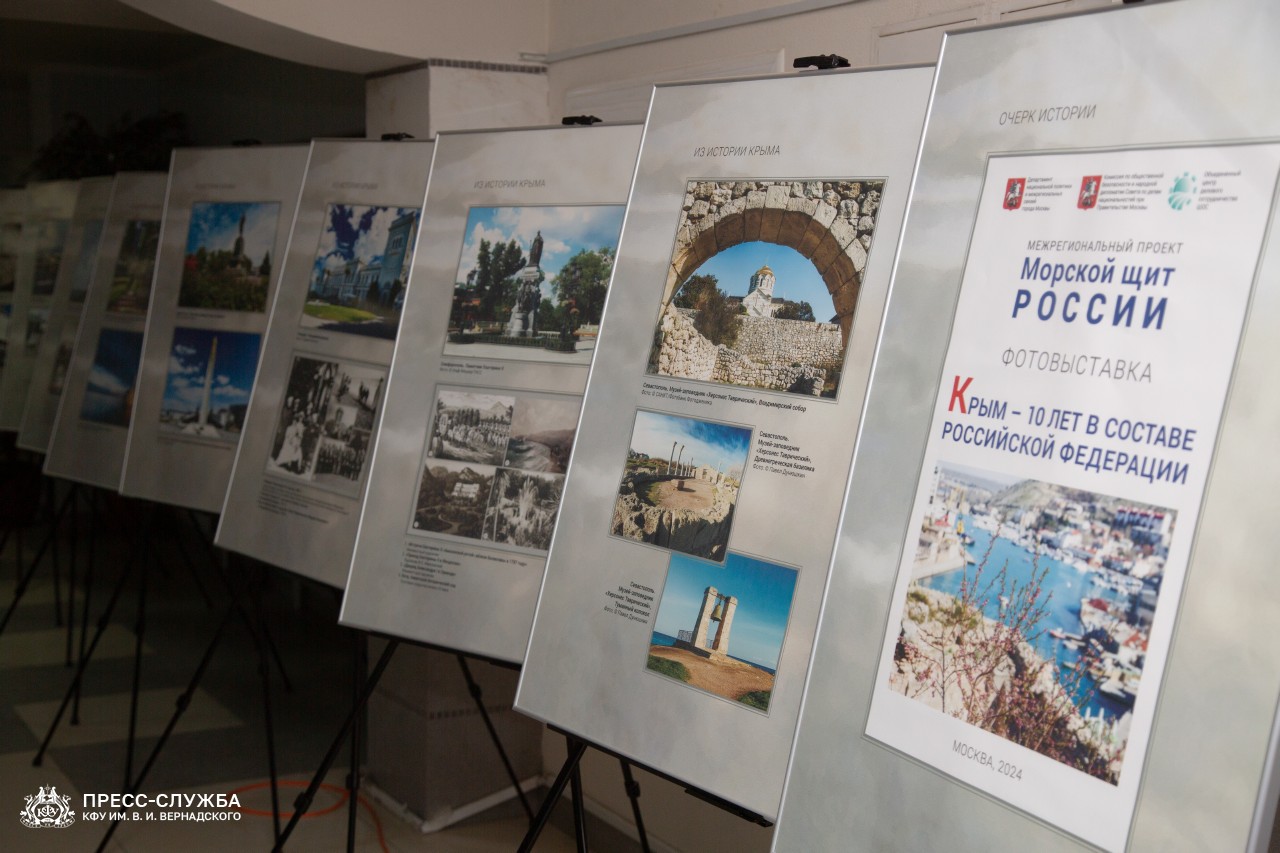 International Forum for Foreign Students and Graduates Held at Crimean Federal University