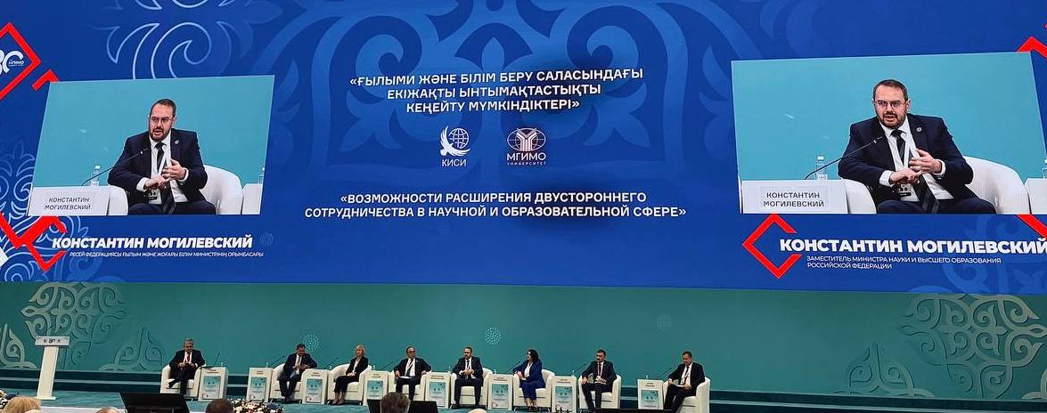 Astana Celebrated MGIMO 80th Anniversary