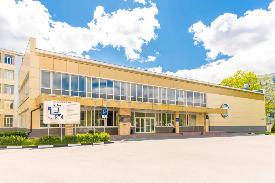 Istituto Fisico-Tecnico di Mosca (Università Nazionale di Ricerca)