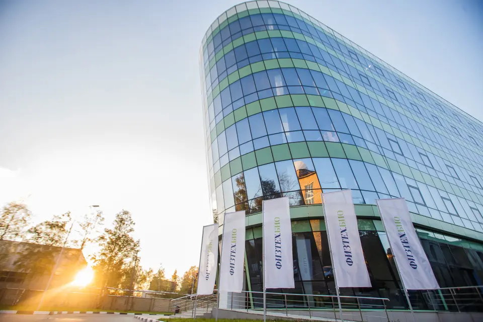 Istituto Fisico-Tecnico di Mosca (Università Nazionale di Ricerca)