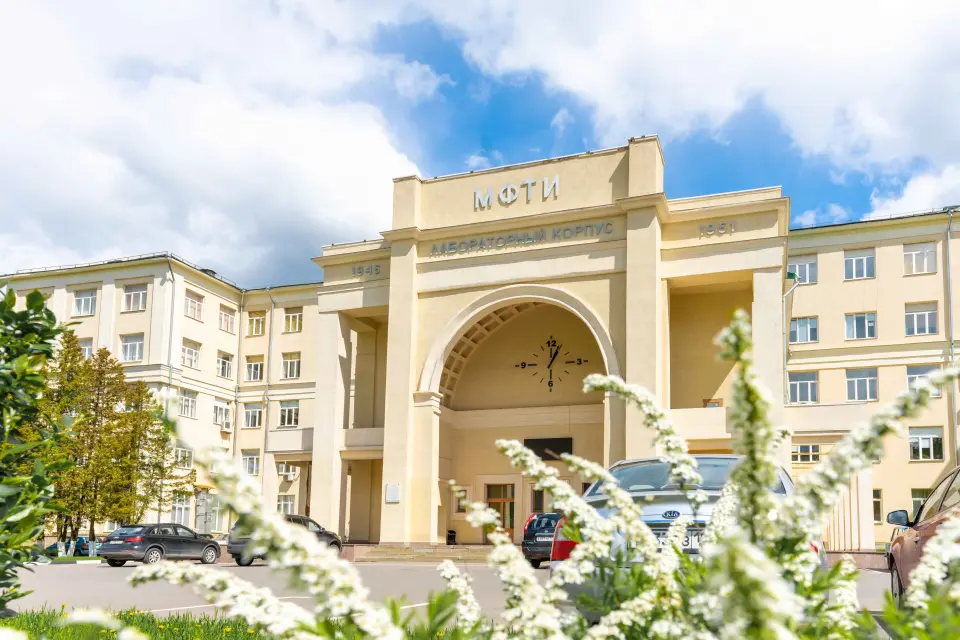 Istituto Fisico-Tecnico di Mosca (Università Nazionale di Ricerca)