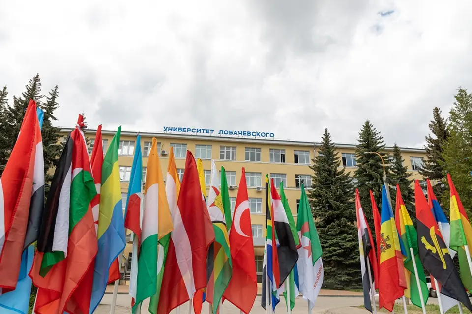 Università Statale Nazionale di Ricerca di Nizhny Novgorod N.I. Lobachevsky