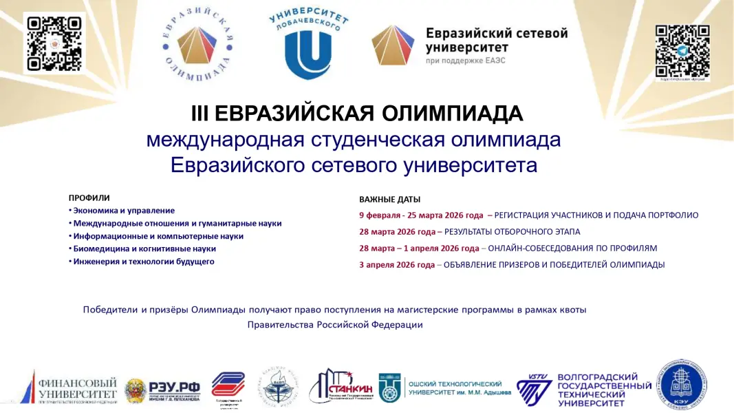 国立研究型下诺夫哥罗德国立大学