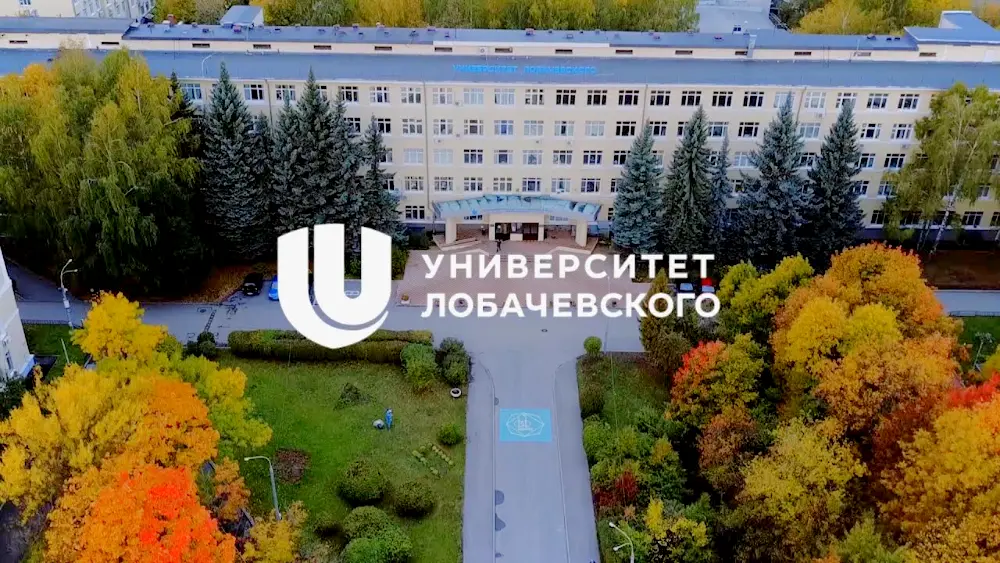 Università Statale Nazionale di Ricerca di Nizhny Novgorod N.I. Lobachevsky