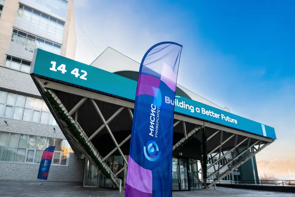 University of Science and Technology MISIS