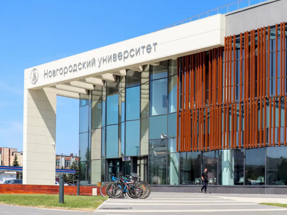 Донишгоҳи давлатии Новгород ба номи Ярослав Мудрой