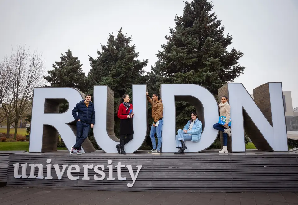 دانشگاه دوستی ملل روسیه به نام پاتریس لومومبا