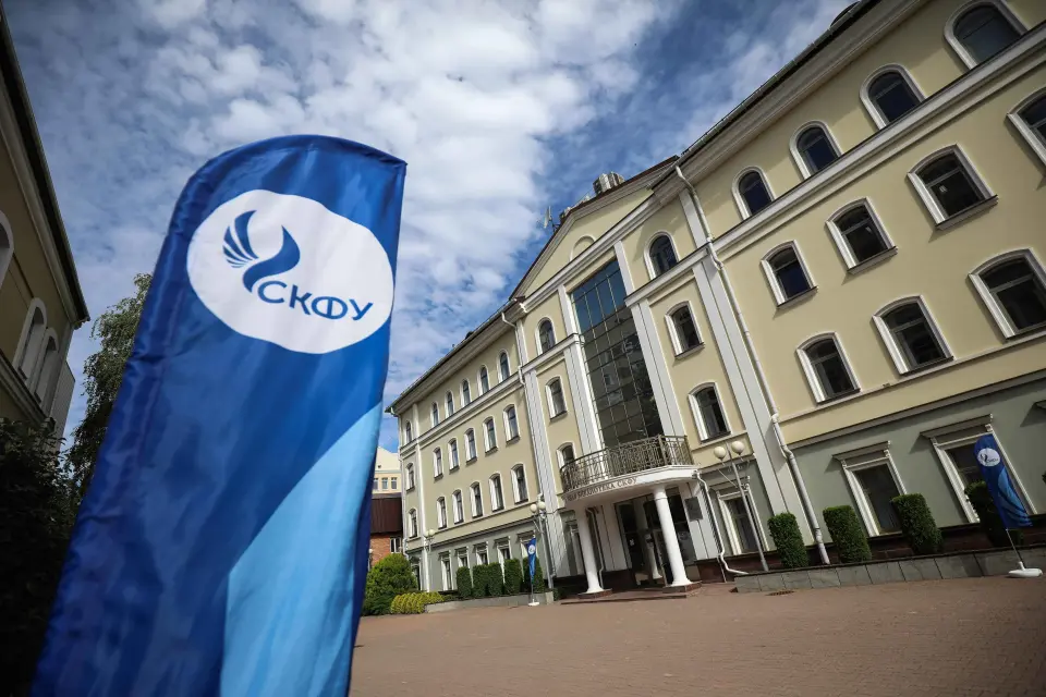 北高加索联邦大学