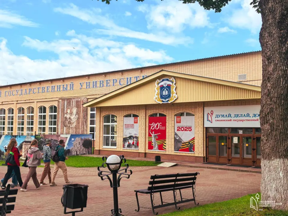 Smolensk State University