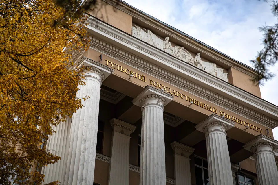 Тула мамлекеттик университети