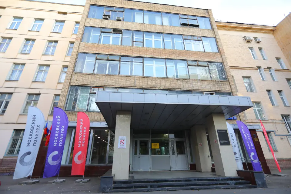 Universidade Politécnica de Moscou