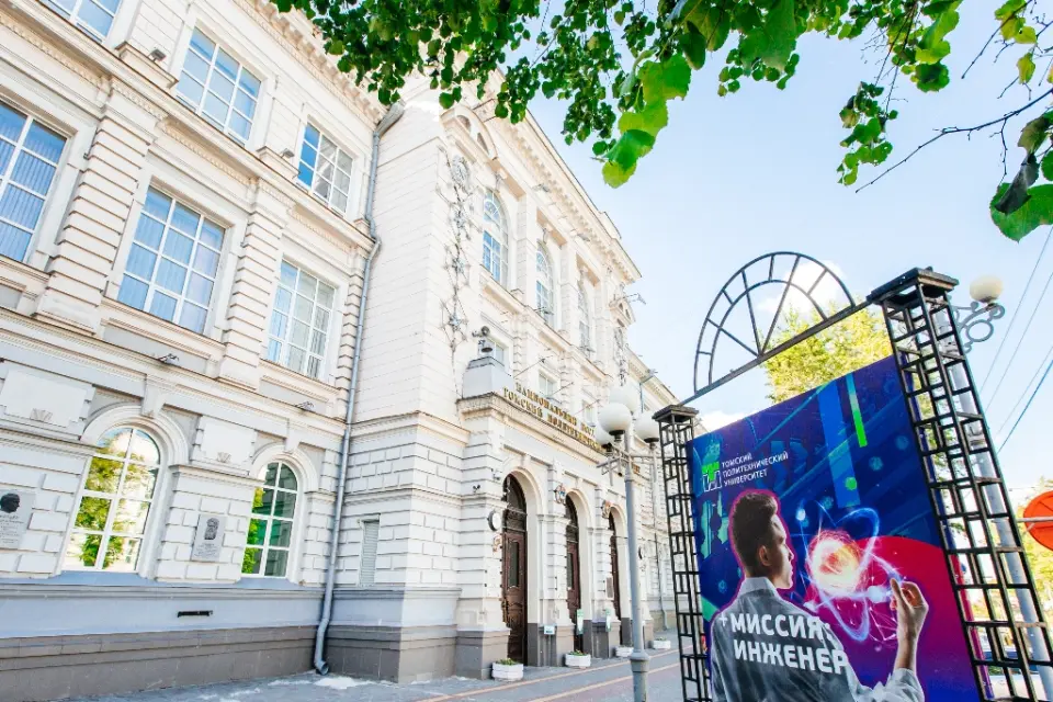 राष्ट्रीय अनुसंधान टोमस्क पॉलिटेक्निक विश्वविद्यालय