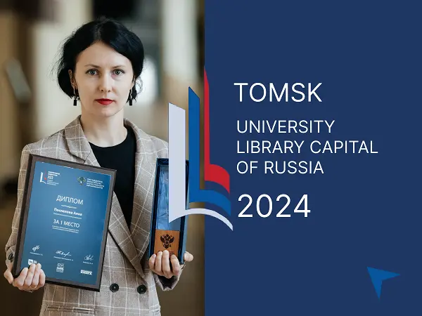 राष्ट्रीय अनुसंधान टोमस्क पॉलिटेक्निक विश्वविद्यालय