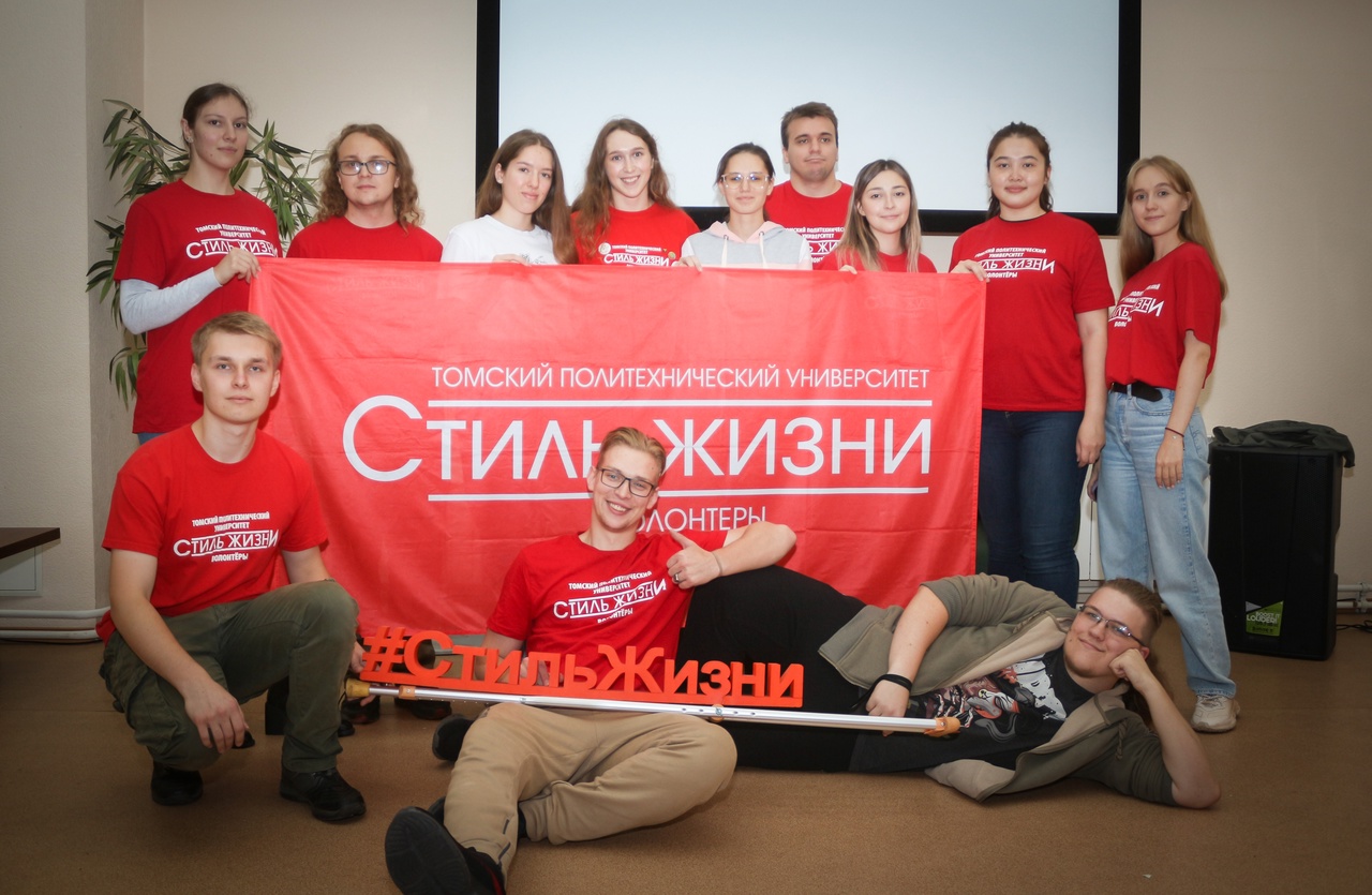 Томский политехнический университет