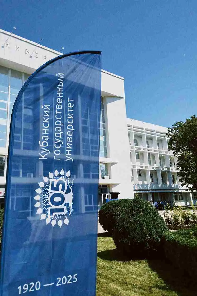 Донишгоҳи давлатии Кубан