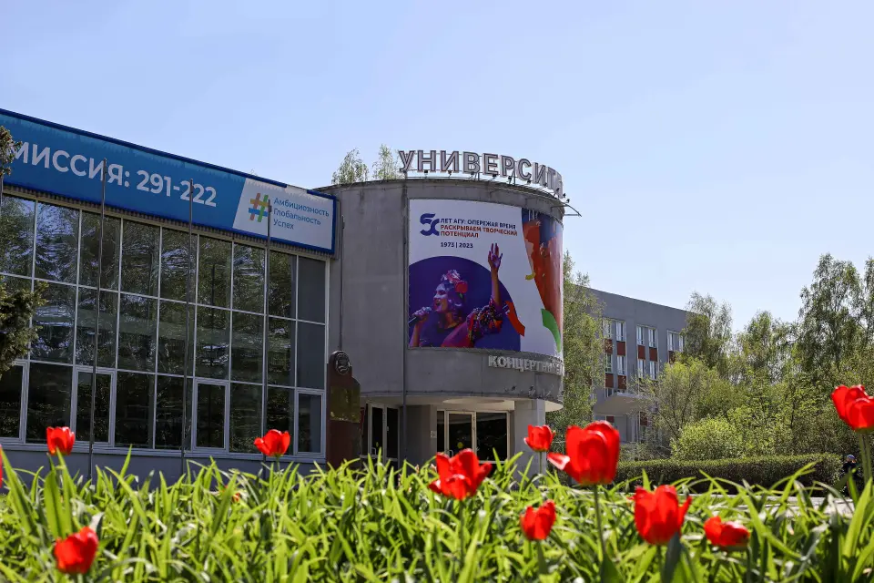 阿尔泰国立大学