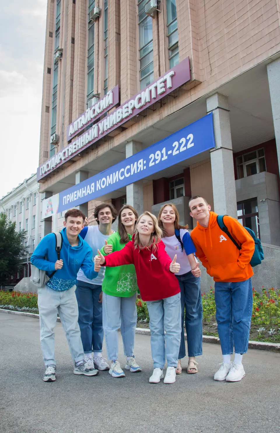 阿尔泰国立大学