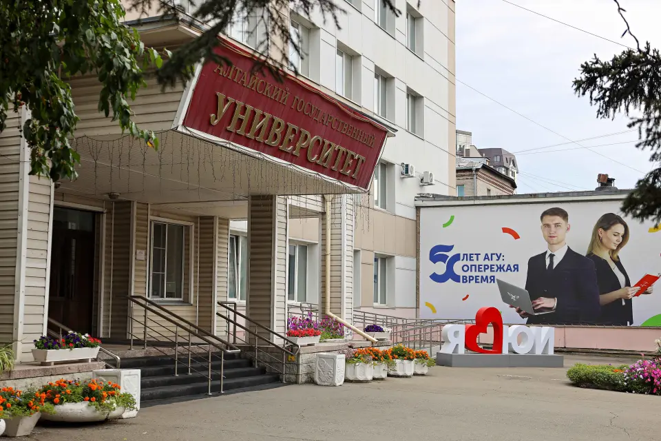 阿尔泰国立大学