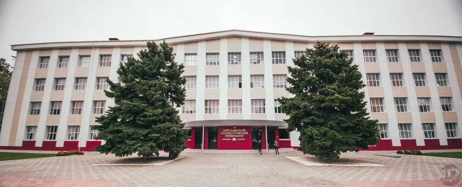 V.N. Tatishchev Astrakhan State University