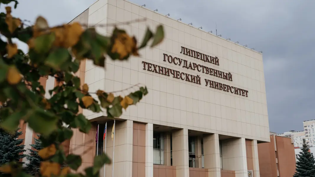 دانشگاه فنی دولتی لیپتسک