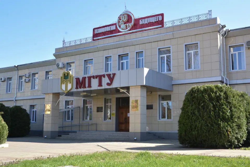 梅科普国立技术大学