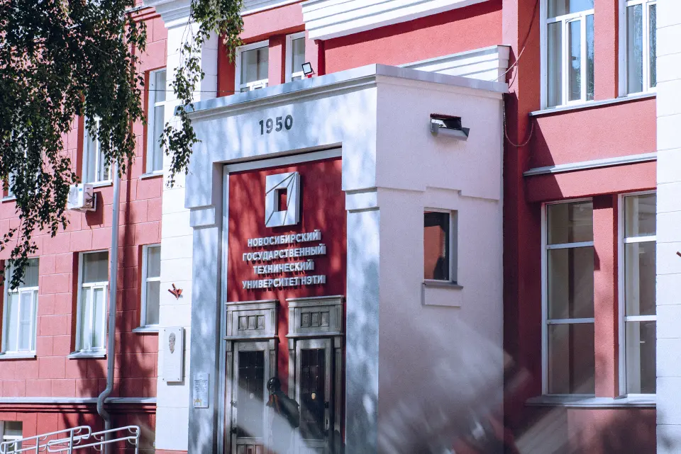 Новосибирск мамлекеттик техникалык университети