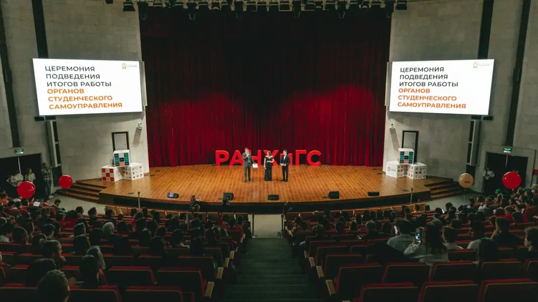 Accademia Russa di Economia Nazionale e Servizio Civile presso il Presidente della Federazione Russa