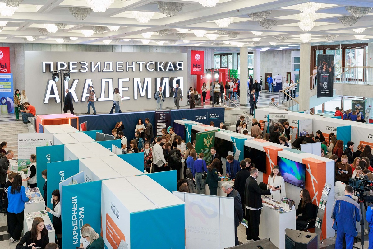 Académie russe de l'économie nationale et du service public auprès du Président de la Fédération de Russie