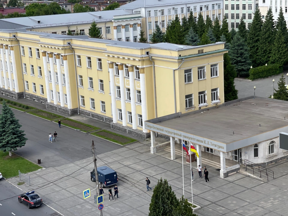 «कोस्ता लेवानोविच खेतागुरोव के नाम पर उत्तरी ओसेतिया राज्य विश्वविद्यालय» संघीय राजकीय बजटीय उच्च शिक्षा संस्थान