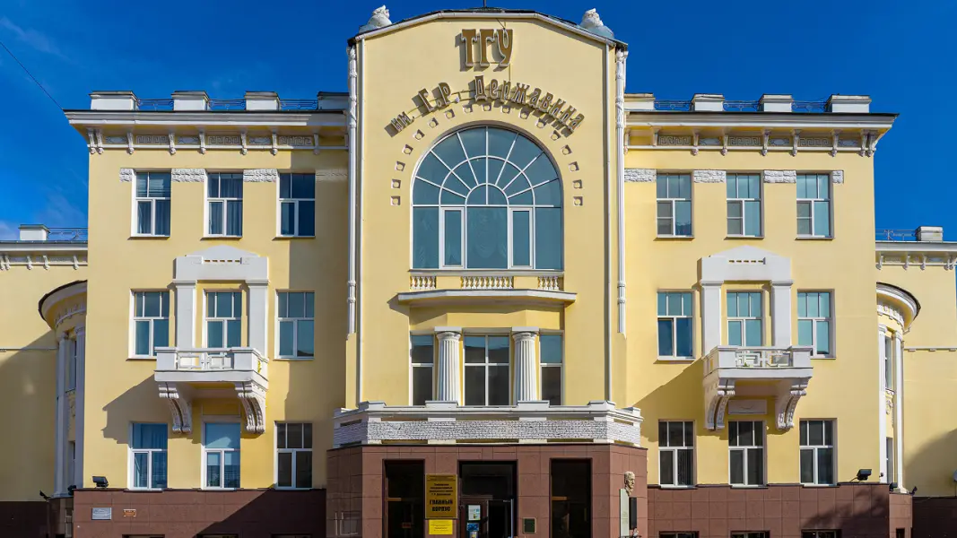 Tambov davlat universiteti G.R. Derjavin nomidagi