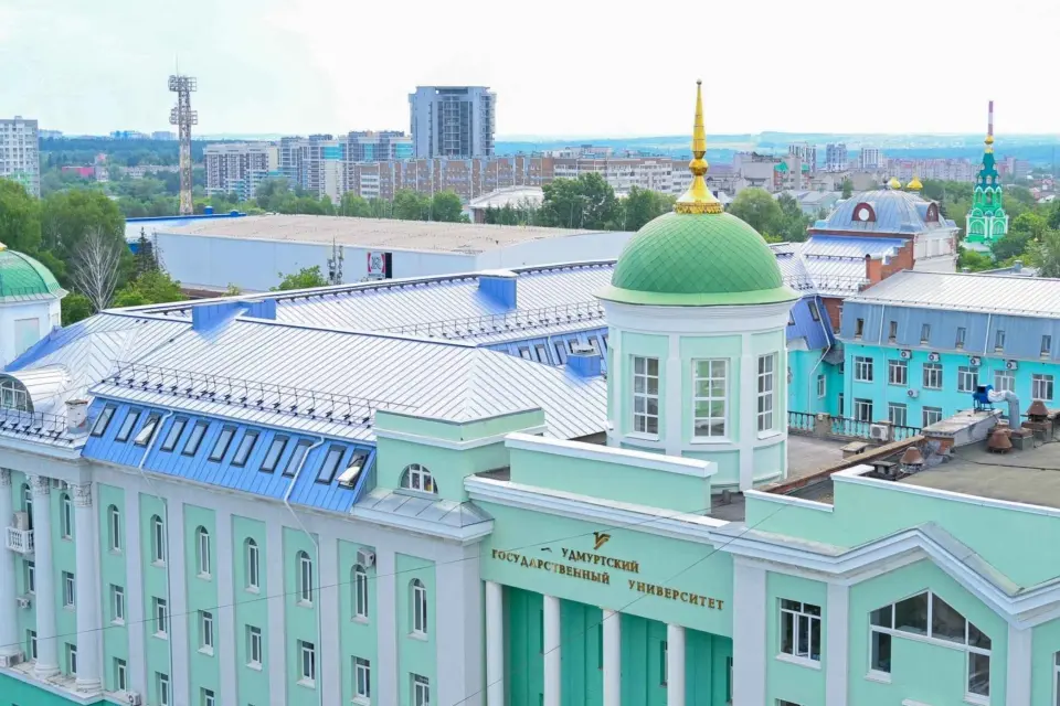 乌德穆尔特国立大学