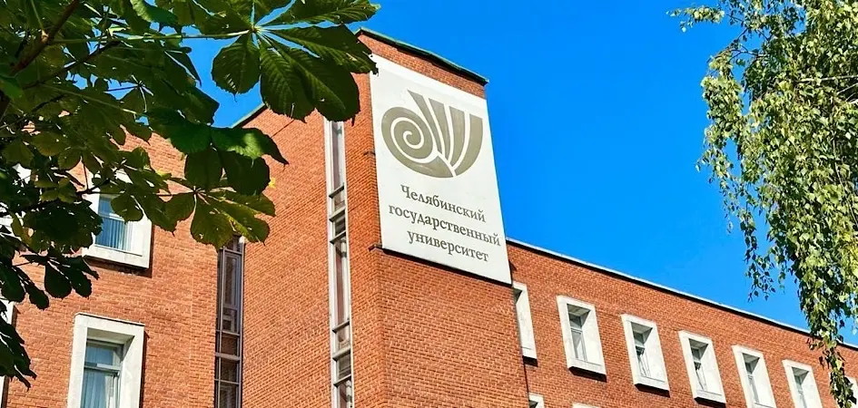 Chelyabinsk State University