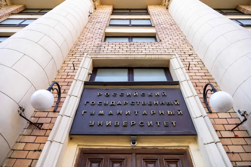 Донишгоҳи давлатии гуманитарии Русия