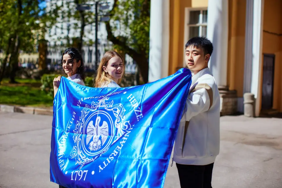 Донишгоҳи давлатии педагогии Русия ба номи А.И. Герцен