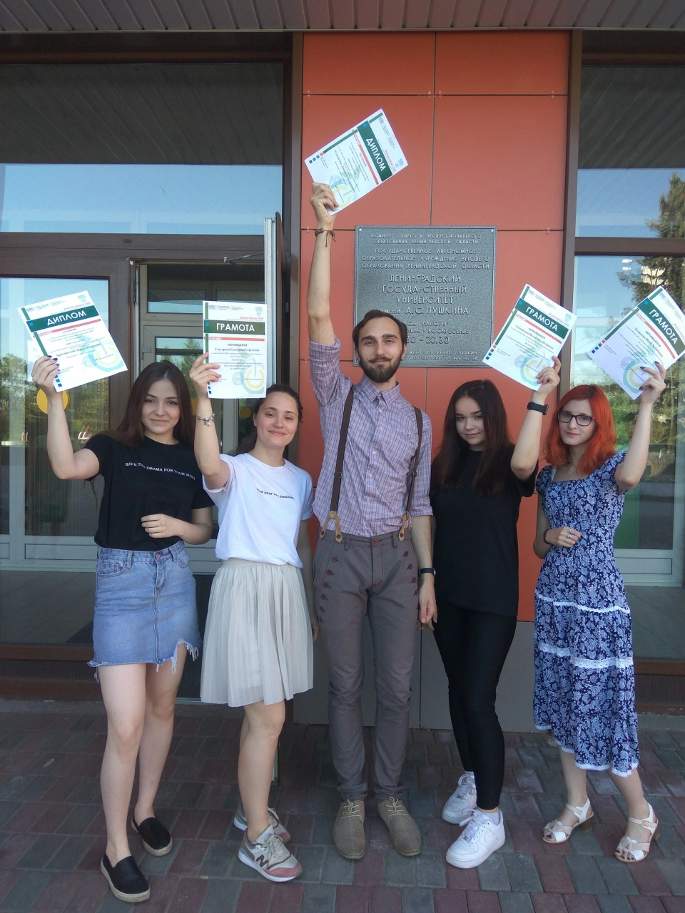 Institución educativa autónoma estatal de educación superior de la región de Leningrado «Universidad Estatal de Leningrado A.S. Pushkin»