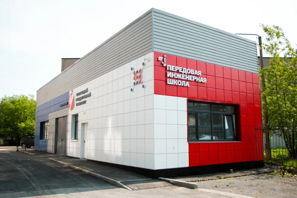 Universidade Estadual de Cherepovets