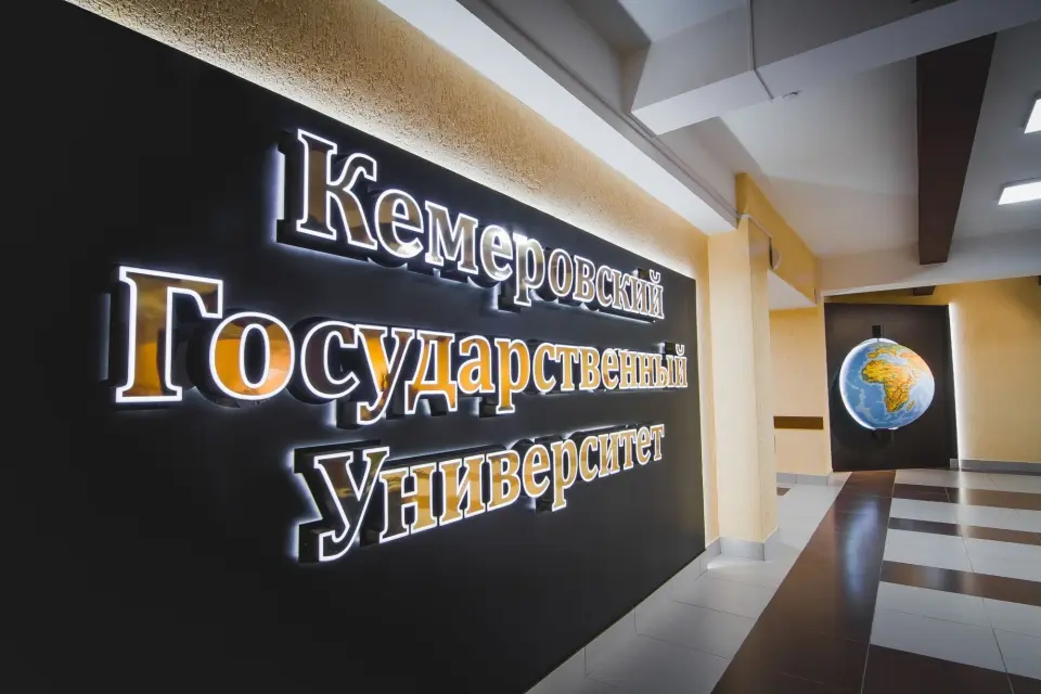 Università Statale di Kemerovo